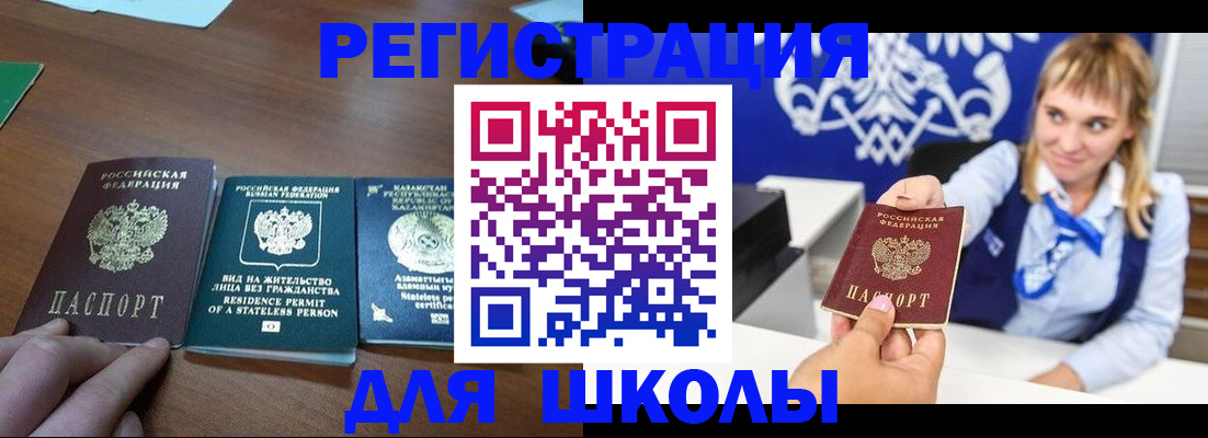 прописка для военкомата в Соликамске