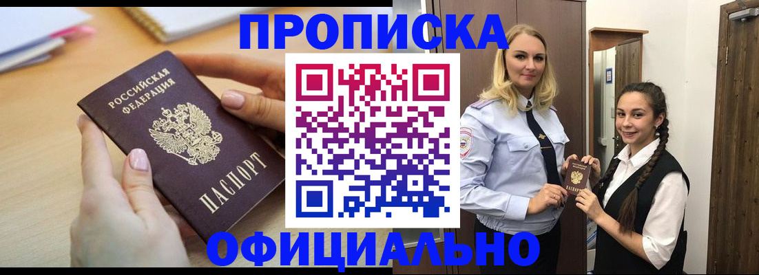 прописка иностранных граждан в Соликамске