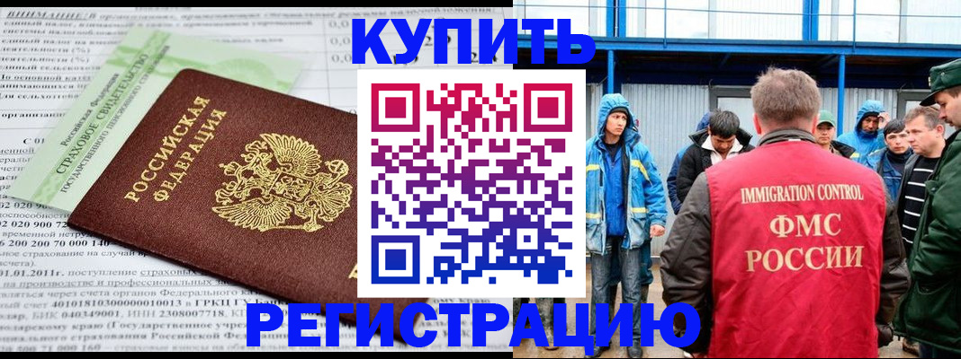 временная регистрация для школы в Соликамске