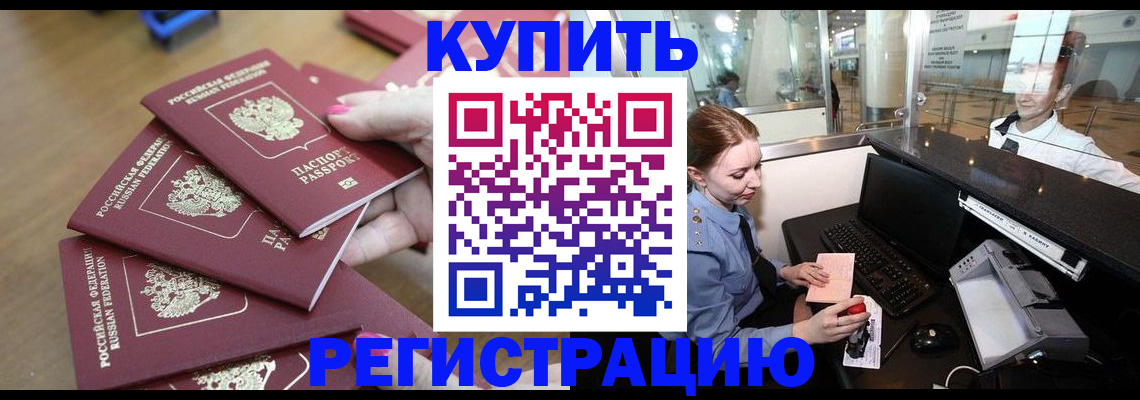 временная регистрация 2025 в Соликамске